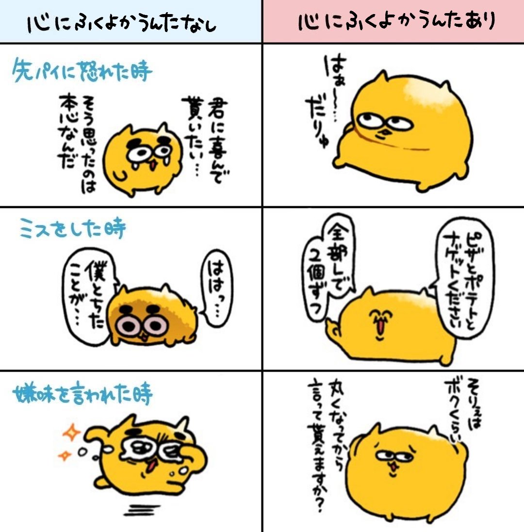 びくたろ【うんたねこ公式】 (@untaneko) / Posts / X