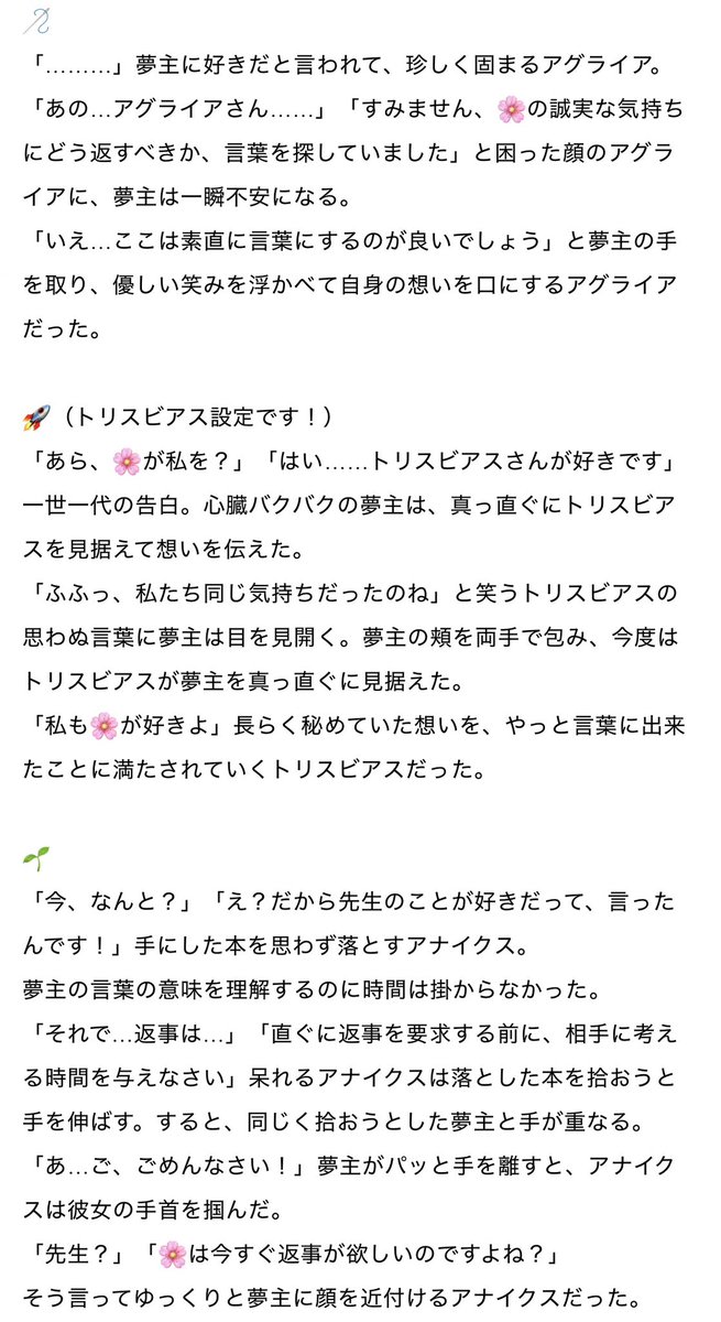 sakiyumeeee3's tweet image. 🌸に「好き」と告白された反応⊹₊˚ꕤ˚₊⊹

🪡 │ 🚀 │ 🌱 │ 🦄 │ 🍷 │ 🐈‍⬛ │ 🦋 │ ✨ │ 🎻 │ ♟ │ 🌾🩷

 #hustプラス  #hust夢