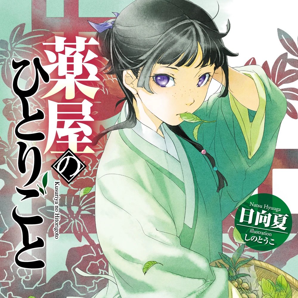 ANIMEse - Animes e Mangás tweet media