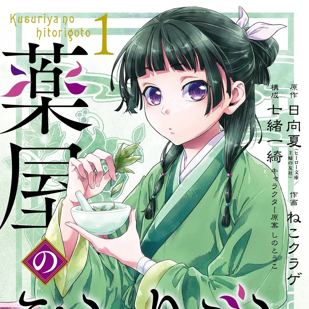 ANIMEse - Animes e Mangás tweet media