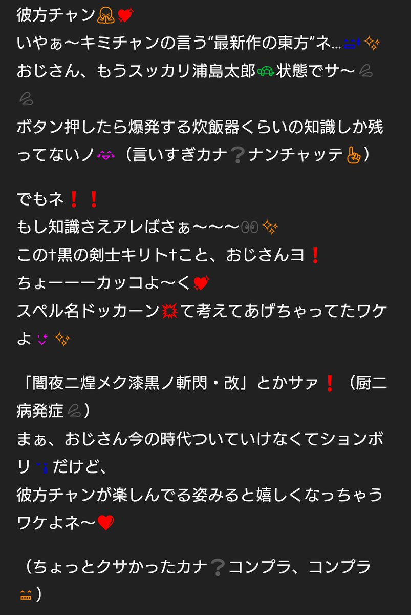 716arinsu's tweet photo. @ kanatamikado 
当チャンネルは東方玉神楽���応援しています https://t.co/AskM9SFvek