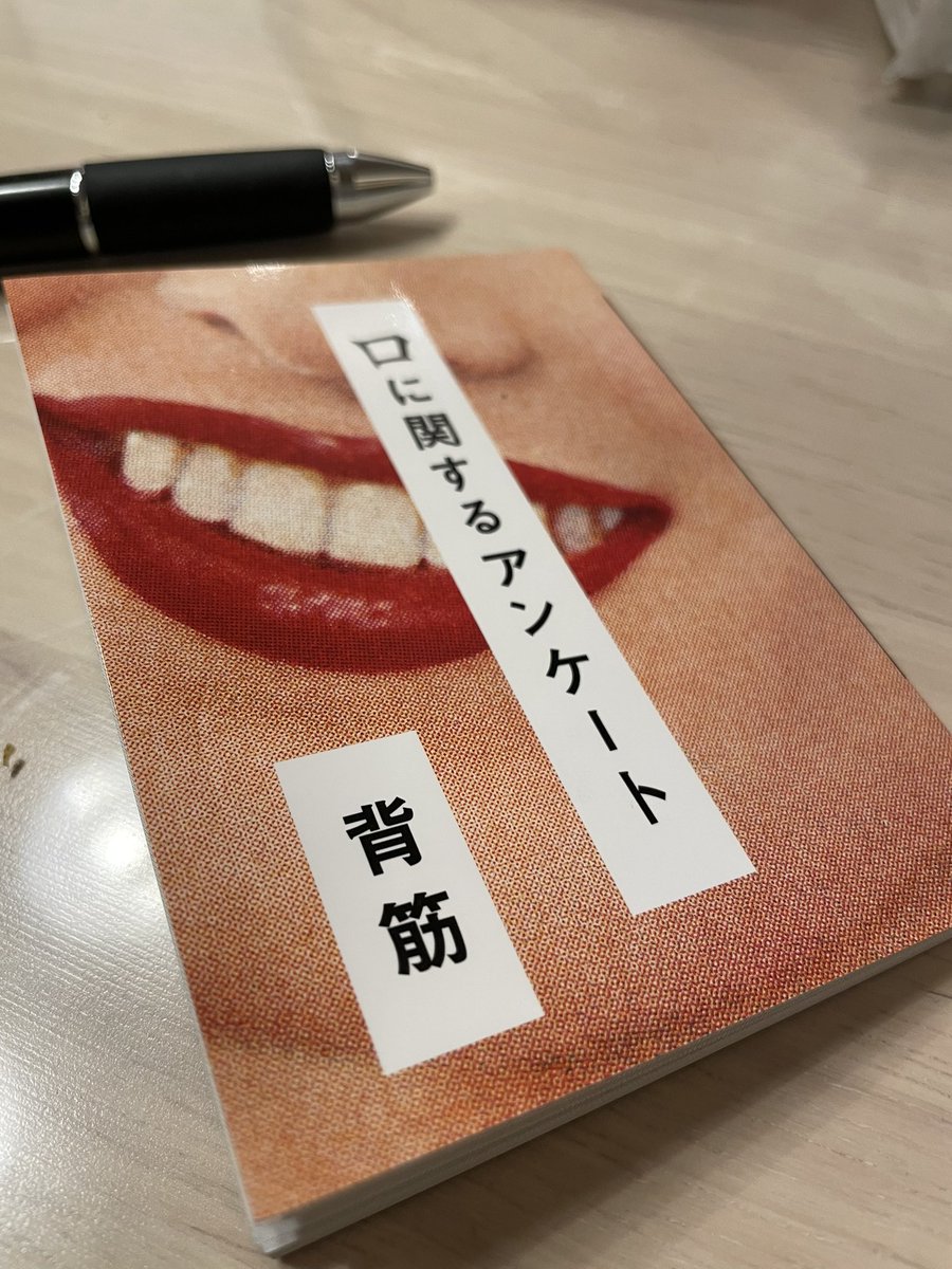 yomogibread's tweet image. なーるほどね。

面白いけど
これどうやって映画化するの？？？

#口に関するアンケート