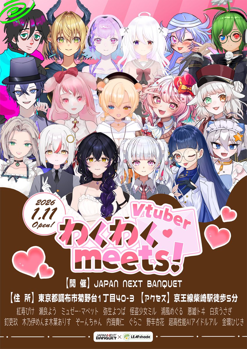 LEAFshade_'s tweet photo. 💌#Vtuberわくわくmeets 

1月10・11日12時～
JAPANNEXT BANQUETさんでわくわくmeets🎉

◆入場料無料👀✨
12:00～15:00　1on1トーク
15:30～17:30　わくわくタイム

推しとの1on1や気になる子とお試しでトークしてみませんか⁉
グッズの受注やコラボドリンクもあり！
ご来場お待ちしてます💌

◆チケットはこちら
https://t.co/a6vqVLbUPZ