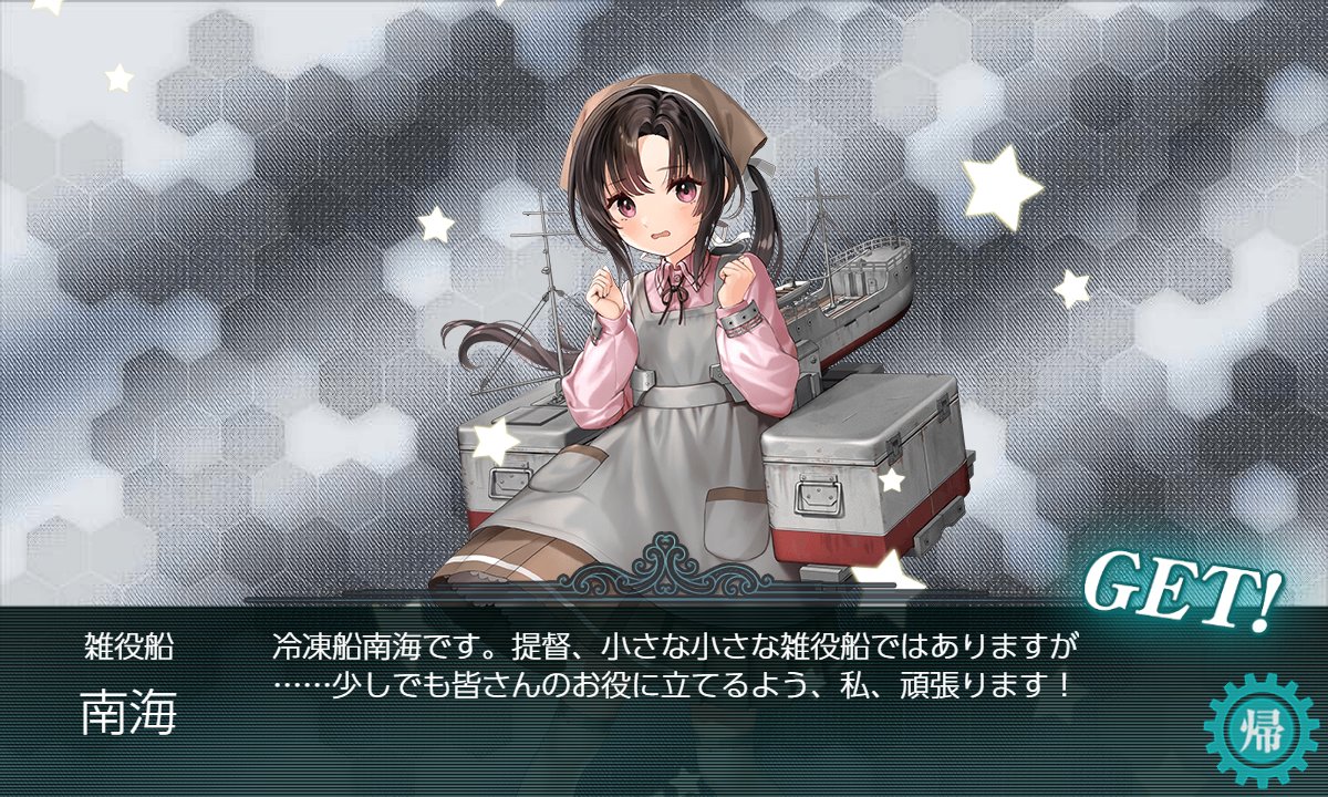 board1010's tweet image. 艦これ2025秋イベ E4-4(甲)攻略中に【南海】ｷﾀ━━━━(ﾟ∀ﾟ)━━━━!! ✨
さらに【Dace】まで ｷﾀ━━━━(ﾟ∀ﾟ)━━━━!! ✨✨
なんという幸運‼️🥰🥰
この勢いのままE4を突破してしまおう‼️🤣🤣🤣
#艦これ #2025秋イベ #E4 #南海 #Dace