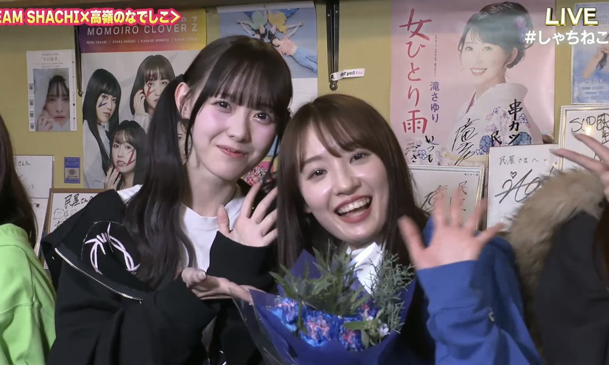 blueearth111's tweet image. たかねこちゃんとの関係性って本当にすごいし尊いなって思う。
串揚げ配信でこんなに笑って泣いてすると思ってなくてびっくりした 笑
いつまでもこの時間が続けば良いのにな…
たかねこちゃんもたかねこちゃんのファンの方も本当にありがとうございます🙏🏻
#しゃちねこ
#高嶺のなでしこ
#TEAMSHACHI