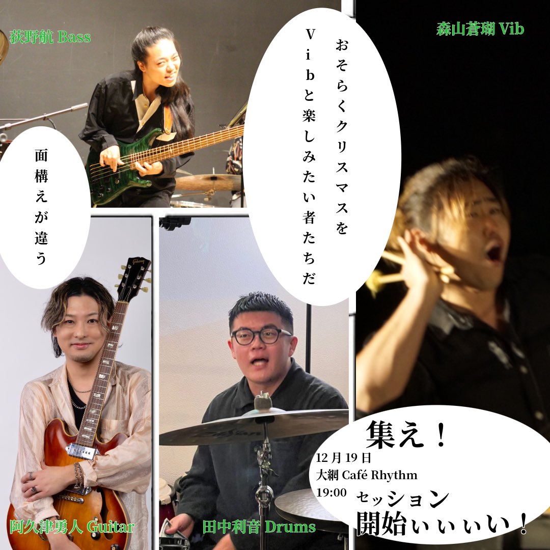 集え！対よろです。
大網カフェリズムでお待ちしてます。