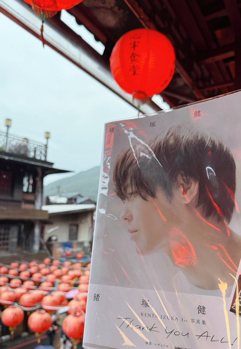 ilovepurinhk's tweet image. 瑞芳駅から九份までは多くのバスが運行しており、ルートは曲がりくねった山道です✨
九份の美味しい食べ物！老友號芋圓のタロイモボールかき氷は3種類のトッピングが選べます。私はタピオカとリュウガンと緑豆も選びました。美味しい😋
心宇食堂外のランタンが本当に綺麗☺️
#猪塚健太写真集
#猪塚健太