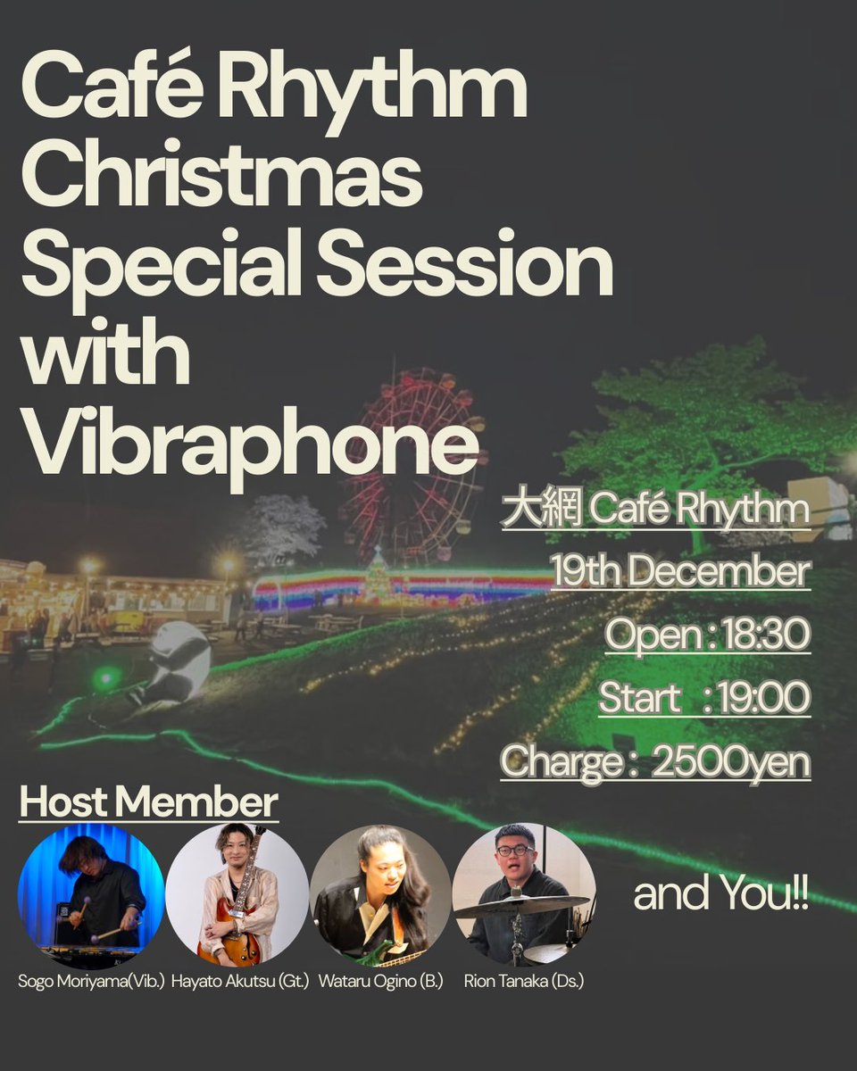 ちゃんとしたフライヤーはこっち