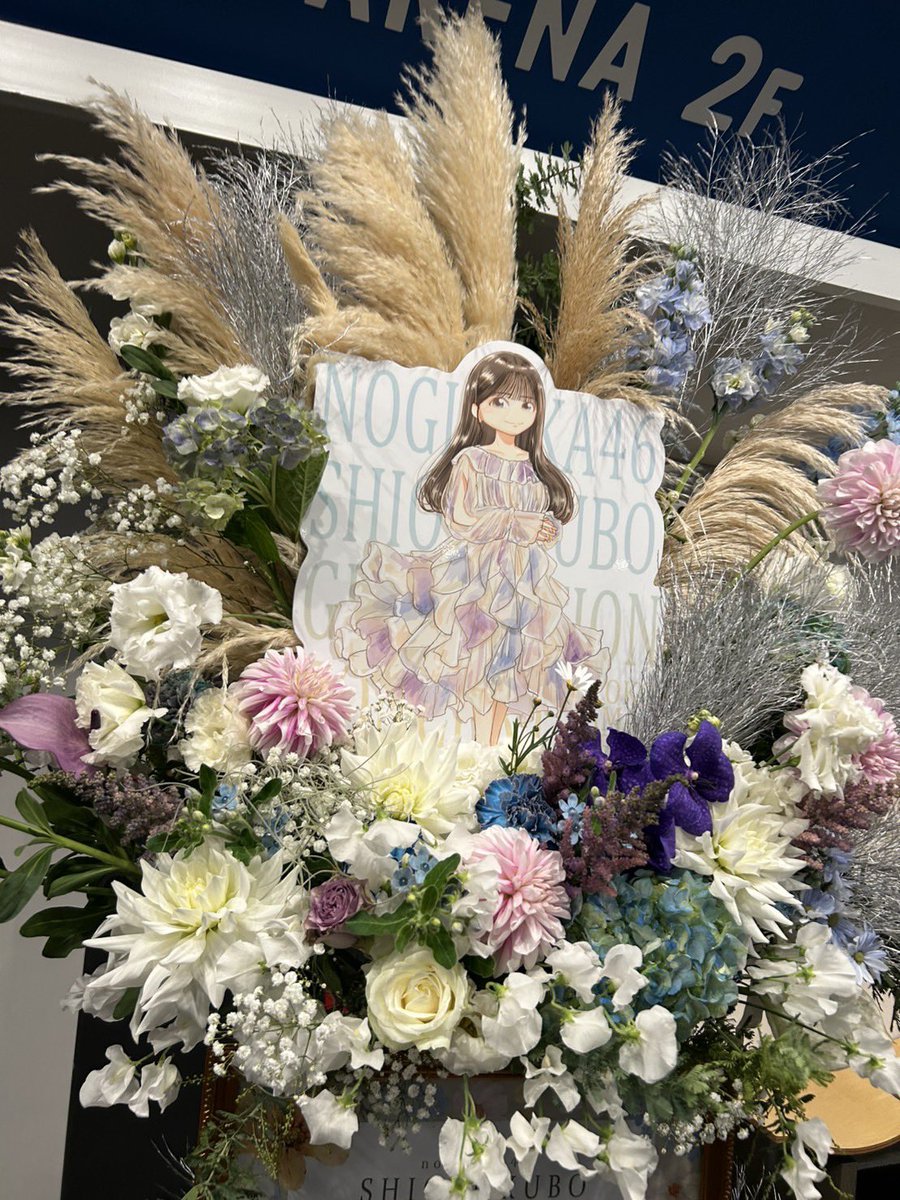 captain_uuuma's tweet photo. この度の卒業コンサートにて
久保史緒里さんへ有志の皆さまと
お花をお贈りいたしました🕊️

久保さんのような透明感のある
儚く美しい雰囲気を纏ったお花に
仕上げて頂いております。

この度もご協力くださいました皆さま
本当にありがとうございました！ https://t.co/F9Sq9FBe6k