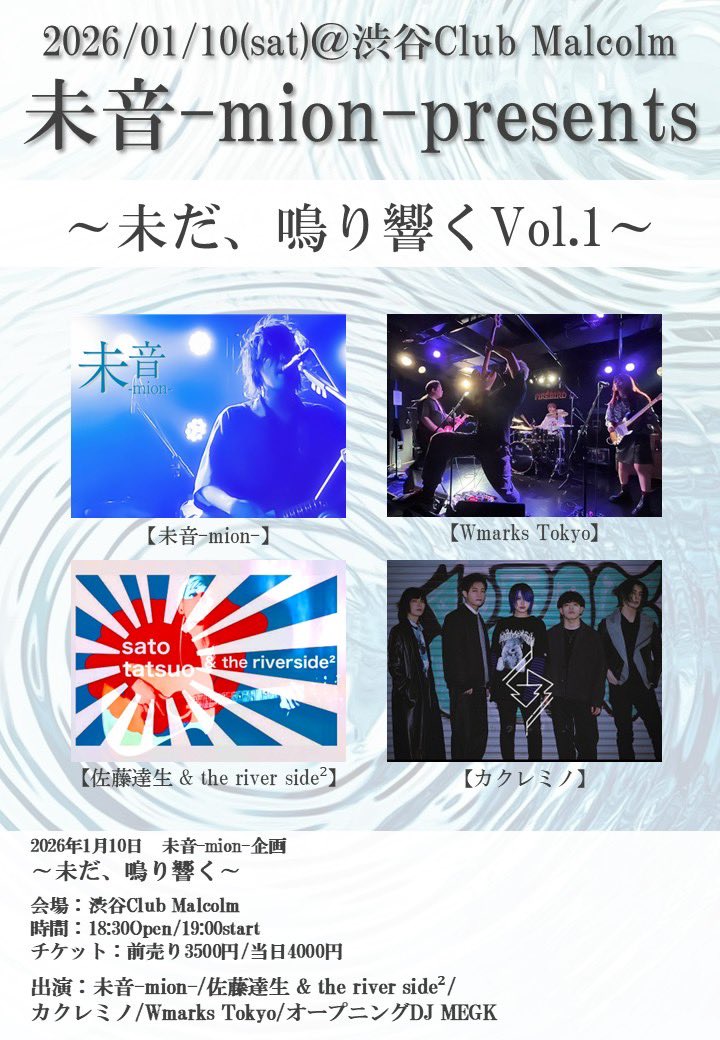 前垣雄大@未音-mion-2026/05/04渋谷LIVE STAGE GUILTY tweet media
