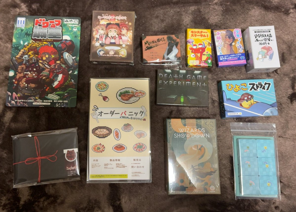 yunohana110's tweet image. #ゲームマーケット2025秋

戦利品！

タイパ至上主義あの現象に名前を
うらガエル
ひよこストライク
ウィザーズ・ショーダウン
少年って呼ぶお姉さんのゲーム
デスゲーム実験
モンスター・スリーサム！
オーダーパニック
MUSASHI
ケーキはどこへ消えた？
こっくりラジオ
ドワーフの城塞