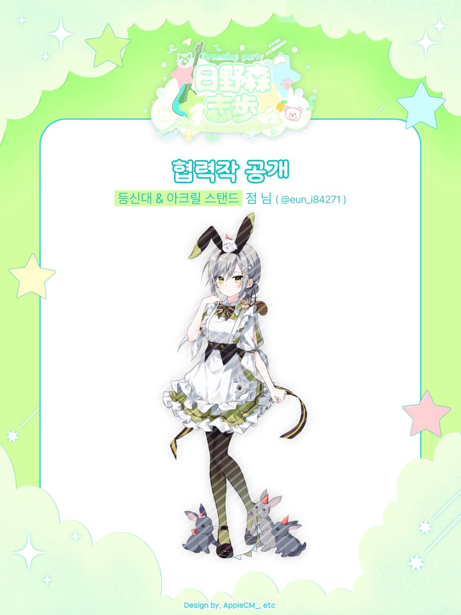 🐰 협력작 공개 🐰

ᕱ⑅ᕱ 럭키드로우 아크릴 스탠드 &amp; DP 등신대
점 님 (<a href="/eun_i84271/">점</a>)

소중한 시간 내어 협력해 주셔서 감사드립니다♡