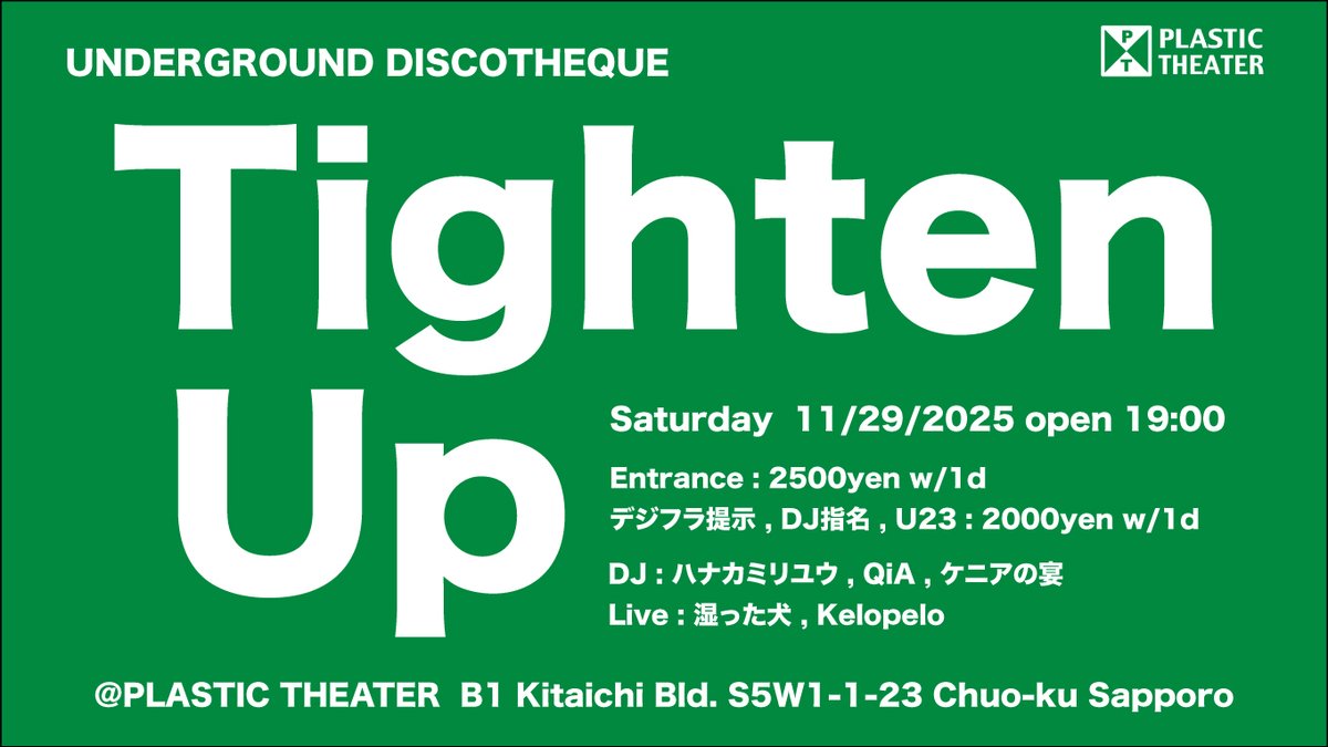 今週土曜日、シアターにて開催のTightenUpに出演します！

メンツは、私・QiA・ケニアの宴のDJ3人に加え、Kelopeloさんと湿った犬のライブアクト2組が登場します！

入場時デジフラ提示or出演者指名で¥500引きで入場できます。23歳以下の若者も同じく

終電前で終わるのでフラッと飲みにきてください〜