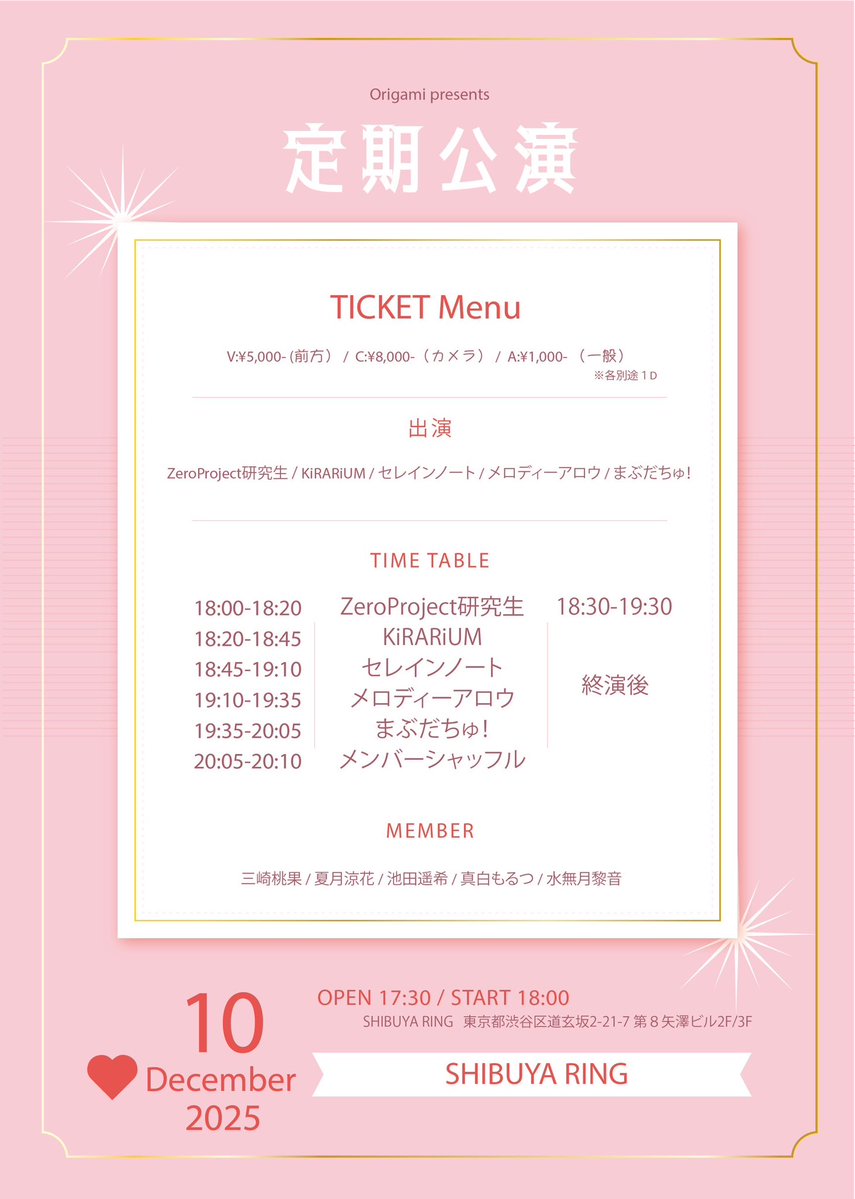 ⊹ ⋆ ˚ ✧˖°.⋆ . ݁⋆˙⟡ ˖ . ݁ ⋆✴︎˚｡⋆°. ₊ ⊹ . ₊˖ .
▼KiRARiUM ライブじょうほう！ 
#KiRARiUM_LIVE

『定期公演』 👗青系の衣装で出演します⸜💙⸝
🗓12/10(水) 📍渋谷RING
🎤18:20-18:45 📸20:20-21:30(終演後)
🎫 t-dv.com/zeropro1210_
11/26 21:00 はんばいかいし！