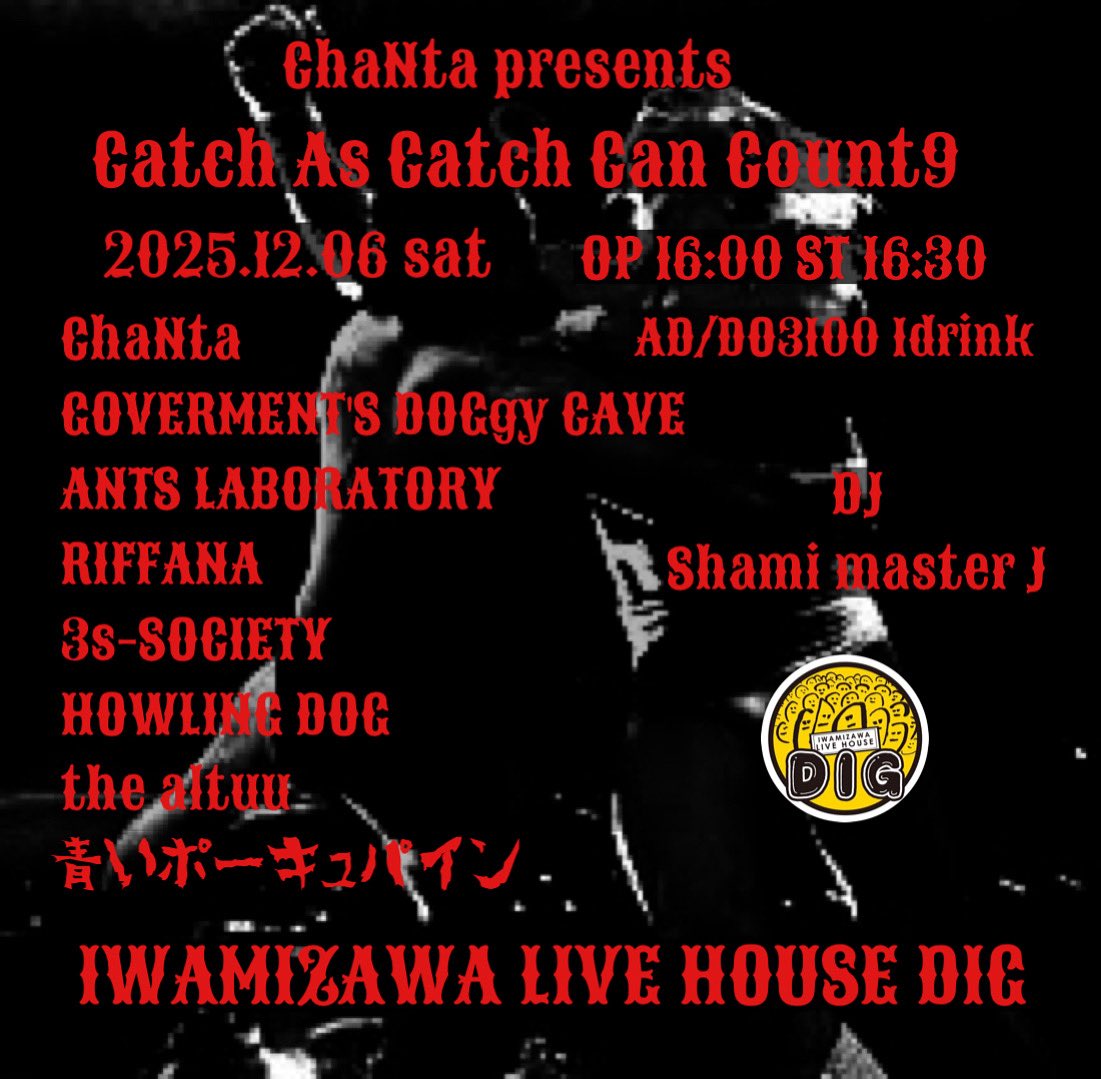 年内残2本
11.29 Pigsty MAPPY企画

12.06 DIG     自主企画

2025年もありがたいことに沢山のイベントにお誘いいただき誠にありがとうございました。

年内全力でやり切ります！

両日予約受付中！

是非遊びに来てください!

#IWAMIZAWA
#AREA0126
#SAPPORO
#siroishi