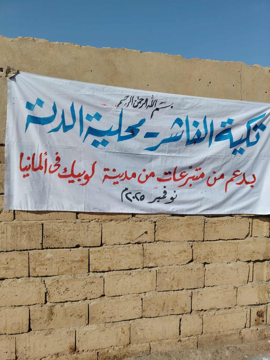 #ادعموا_المطابخ 
تكية وسقيا الفاشر:
وجبتنا اليوم الثلاثاء بمركز ايواء حوش مليط بمدينة الدبة بالولاية الشمالية
بدعم من متبرعات من مدينة لوبيك بالالماني