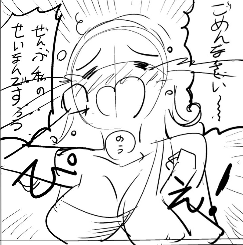 だ…だみだ…バタバタしすぎてて今日は予告しかできなひ
明日こそちょい話を…という決意のツイートです。(色々宣伝も動きださにゃー!)
😇😇😇😇😇😇😇 