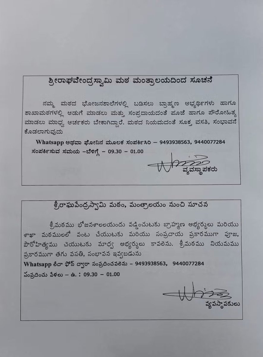 ಇದು ಸಾವಿರಾರು ವರ್ಷಗಳಿಂದ, ಧಾರ್ಮಿಕ ಗ್ರಂಥಗಳ ಮೂಲಕ ಪೋಷಿಸಿಕೊಂಡು ಬಂದಂತಹ ಮೀಸಲಾತಿ. ಇ ಮೀಸಲಾತಿಯ ಫಲಾನುಭವಿಗಳು 70 ವರ್ಷದ ಮೀಸಲಾತಿಯನ್ನ ನೋಡಿ ಅಸೂಯೆ ಪಟ್ಟುಕೊಳ್ಳುತ್ತಾರೆ. 

ಯಾವ ಸೂಲಿಬೆಲೆ ಆಗಲಿ, ಸಿಂಹ ಆಗಲಿ, ಯತ್ನಾಳ್ ಆಗಲಿ ಇದನ್ನ ವಿರೋಧ ಮಾಡುವುದಿಲ್ಲ. ಇದನ್ನೇ ಲಿಂಗಾಯತ ಹುಡುಗರು 'ನಾವೆಲ್ಲ ಹಿಂದೂ ಒಂದು' ಅನ್ನೊ ನಶೆಯನ್ನ