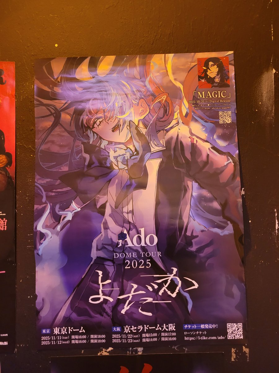 シータ、CiONツーマンに、Adoちゃんポスターあったww