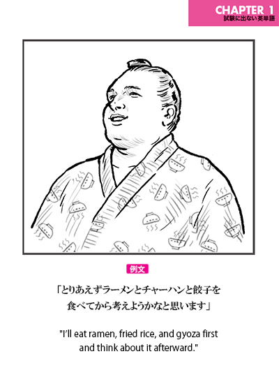 NISE_TOEIC's tweet image. 「とりあえずラーメンとチャーハンと餃子を食べてから考えようかなと思います」