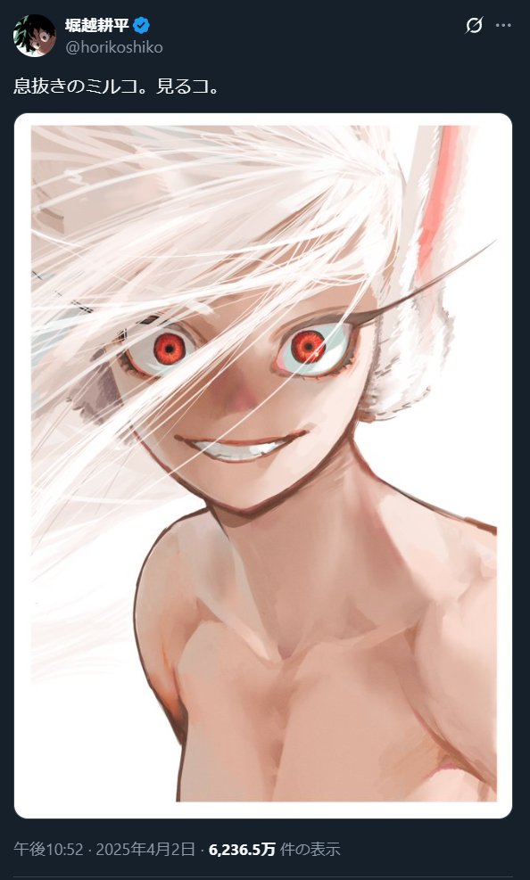 Astrea (@lunaticgarden00) / Posts / X