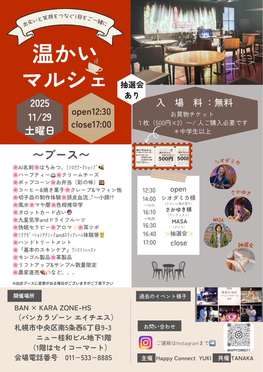 今週土曜日はすすきの駅の近くにあるバンカラさんにて切子皿の制作体験ができるブースを出します！
用事があり16時頃までしかいられませんがぜひ遊びに来てくださいね〜