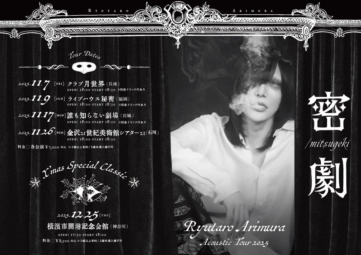 有村竜太朗_official (@armr_r_official) / Posts / X