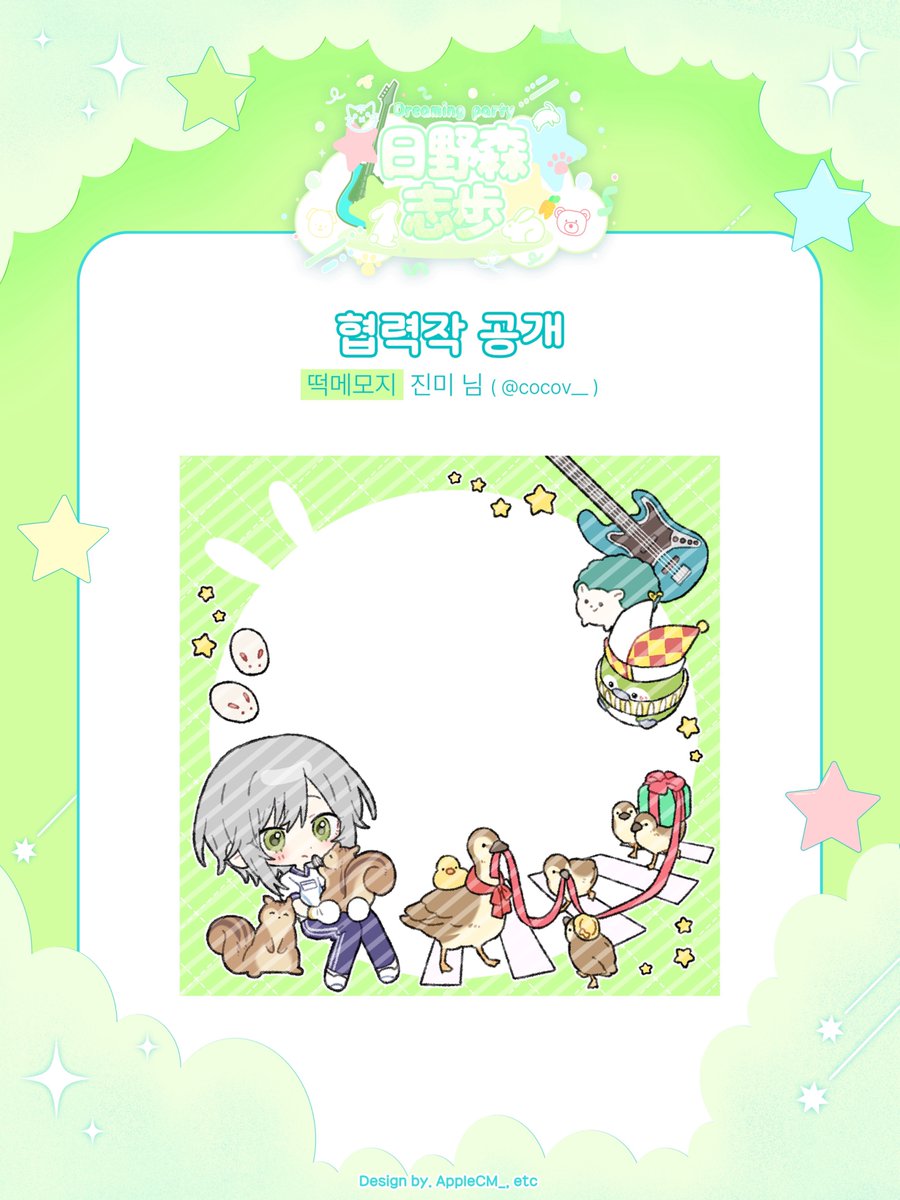 🐰 협력작 공개 🐰

ᕱ⑅ᕱ 럭키드로우 떡메모지
진미 님 (<a href="/cocov__/">진미</a>)

소중한 시간 내어 협력해 주셔서 감사드립니다♡