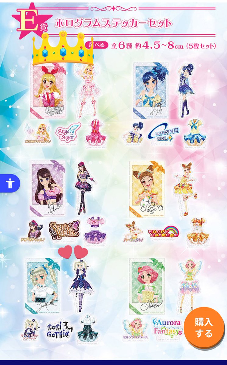 Usu25Zo's tweet photo. アイカツ一番くじ

求 👑>>💕

譲 1️⃣ A賞 Ｃ賞Ｅ賞

複数優先 https://t.co/x4Qay5ubSM
