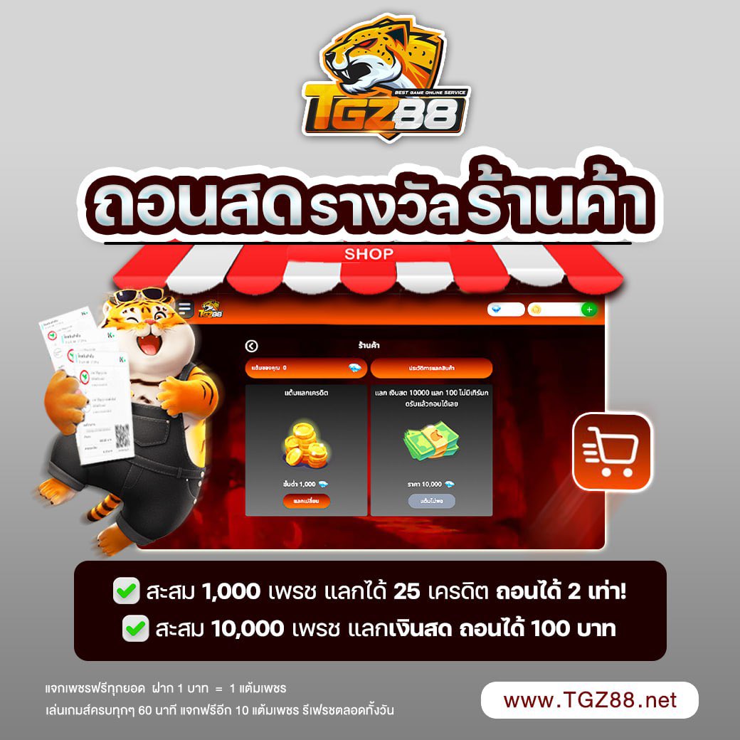 Tgz88s's tweet image. ใครยังไม่เล่น Tgz88 พลาดมาก

✅โค้ด สะสม 1 วัน
เติมครบ วันนี้ หรือ วันที่ 26
⭕ไม่รวมกัน ครบในวัน เท่านั้น⭕

⚡สะสม 99 ฟรีโค้ด ถอนได้ 200
WULMYKCEJDK8XW6Z

⚡สะสม 300 ฟรีโค้ด ถอนได้ 300
3WBZERT0ACM8IUDP

⚡สะสม 500 ฟรีโค้ด ถอนได้ 500
N8YHHGRD2K7W5KWX

tgz88.net