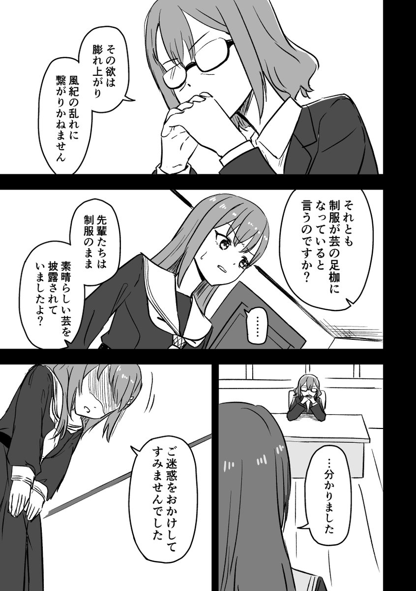 始まりのドレス(2/6) 