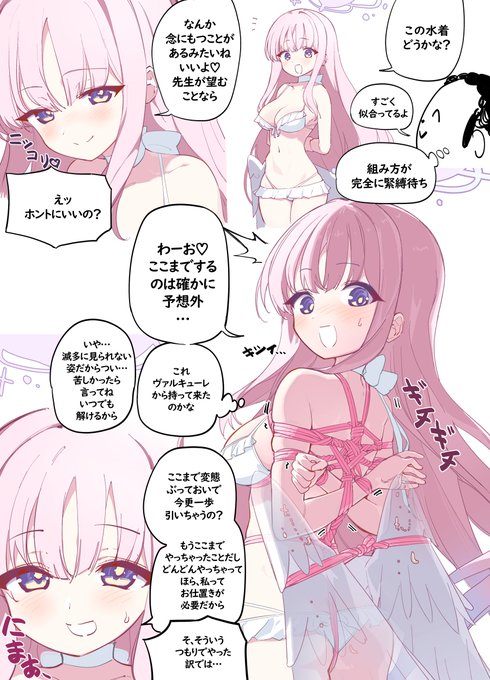 我慢できない腕の組み方 