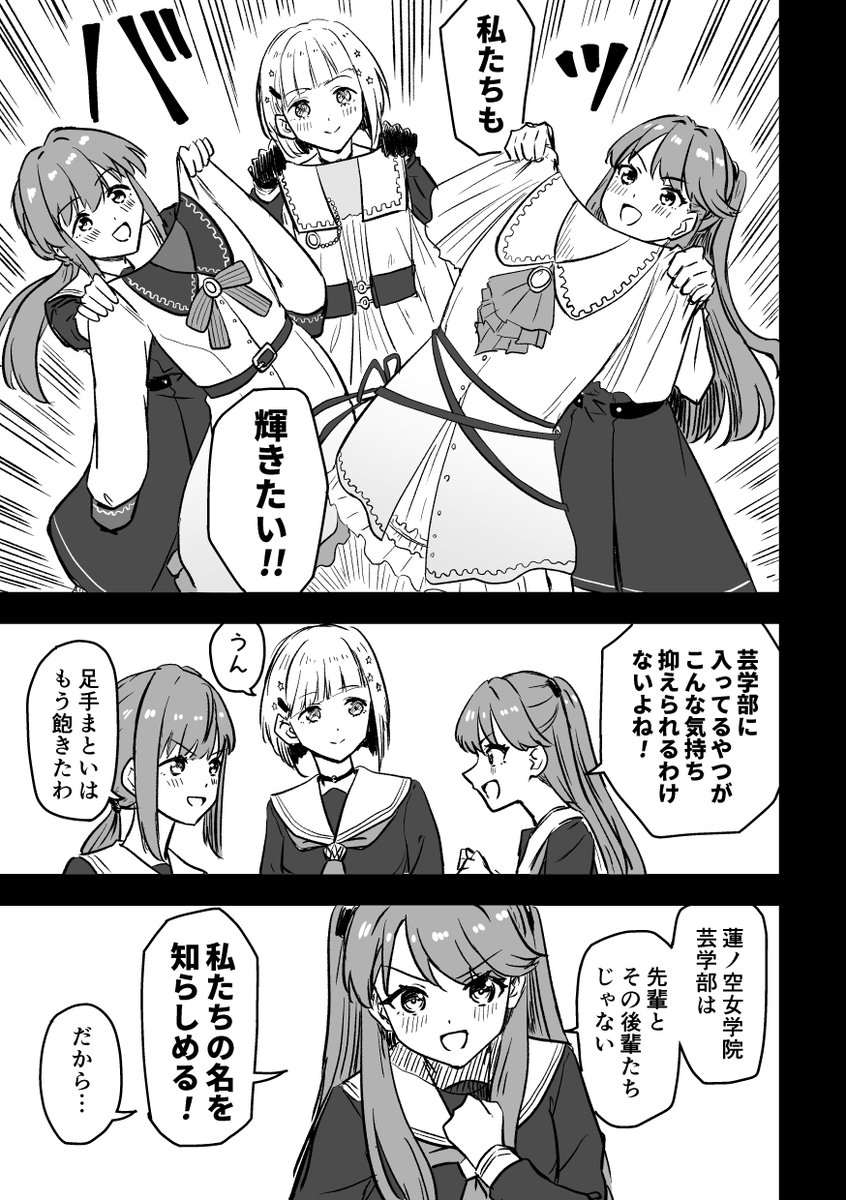 始まりのドレス(3/6) 