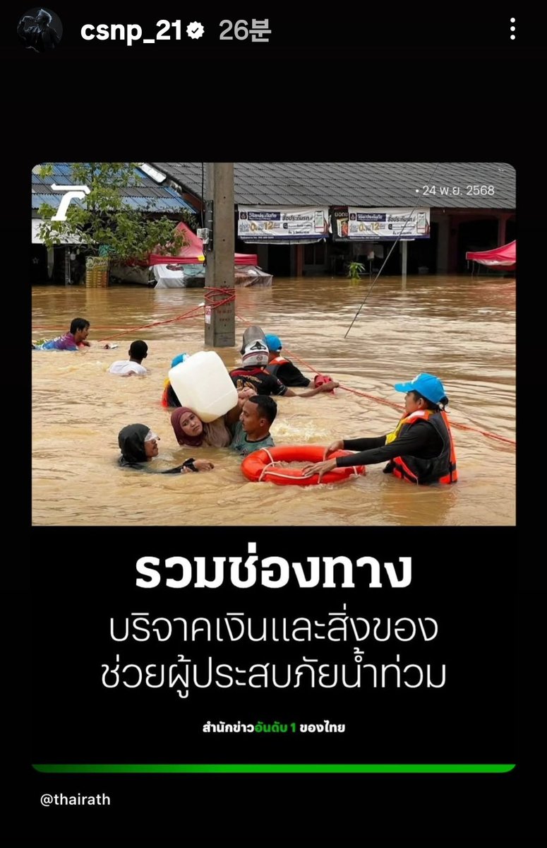 TN_nahae's tweet image. I hope everyone is safe~ 🙏
Smart is asking me to share their direct line number!!! 
#CSNP
#smartcsnp
#smartchisanupong