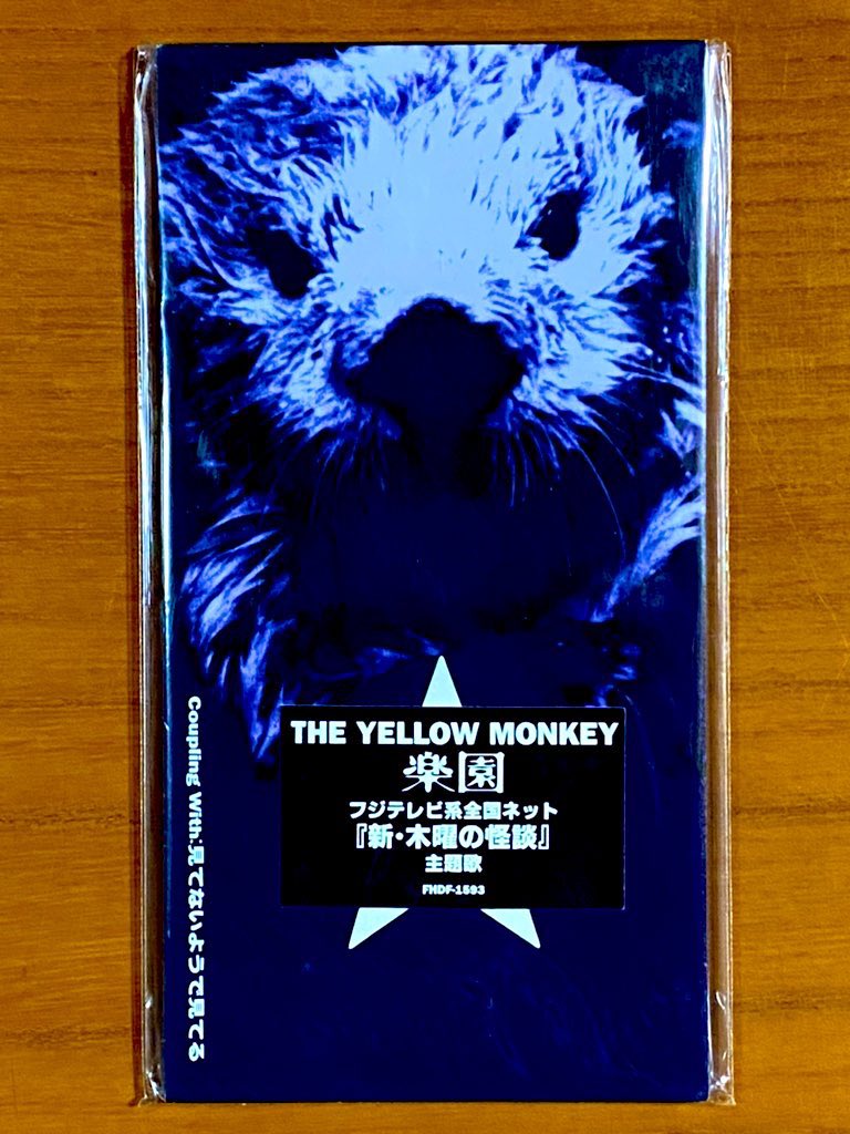 本日で発売から29年！ 1996年11月25日 発売 【楽園/THE YELLOW MONKEY