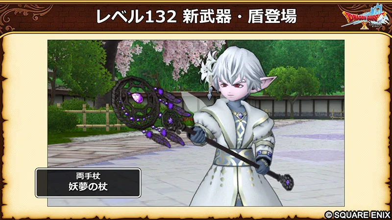 ドラゴンクエストX 公式 on X: 