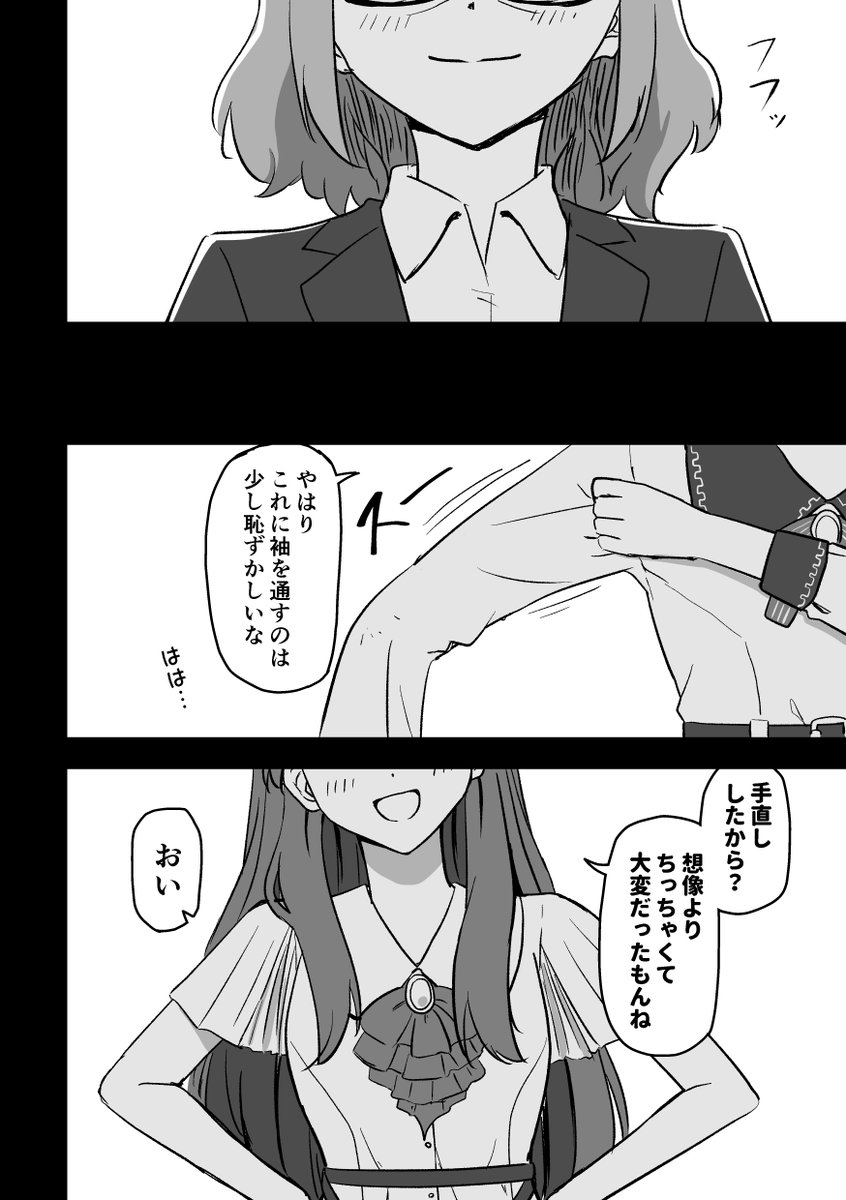 始まりのドレス(5/6) 