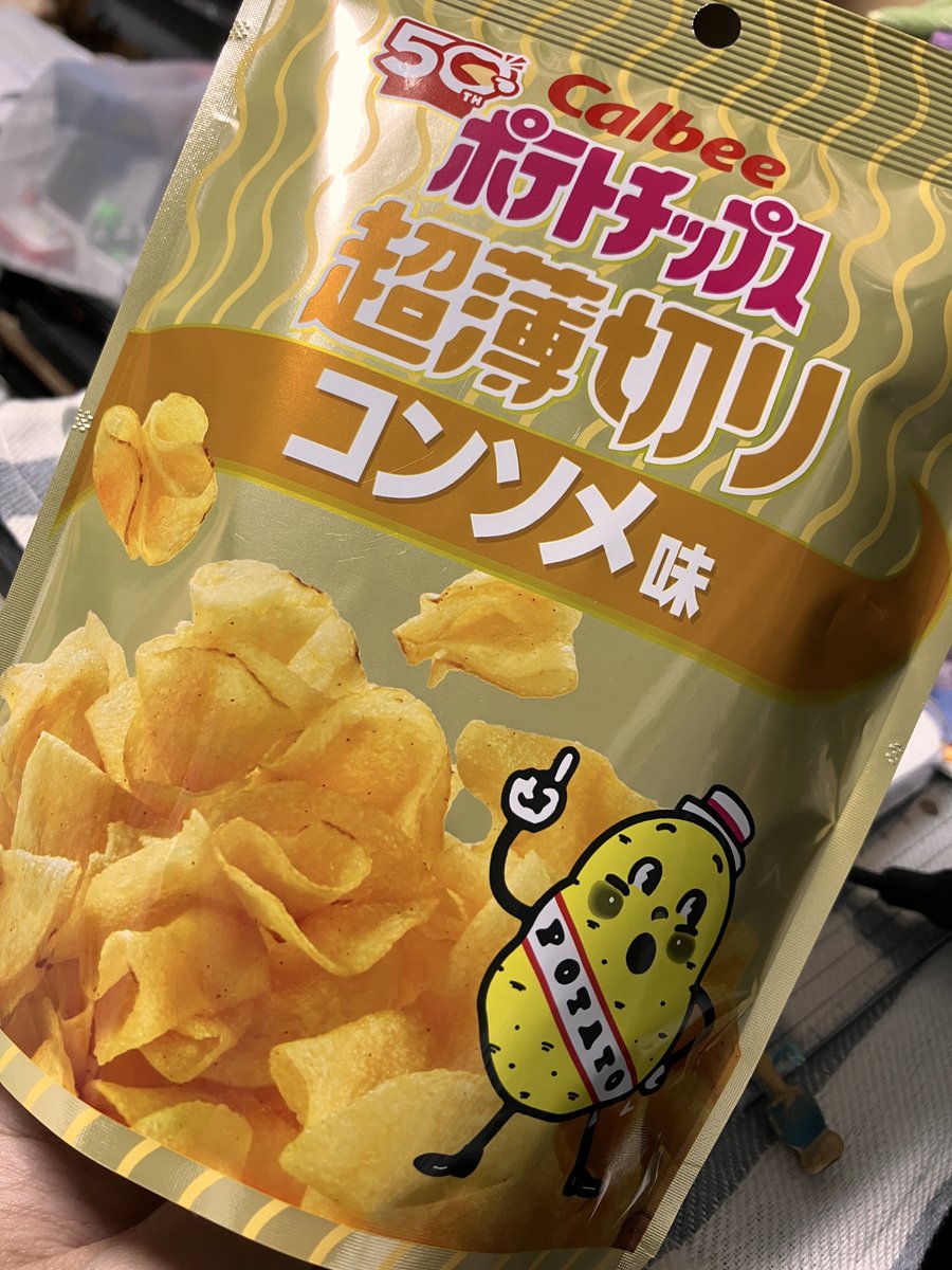 ポテチ☆ Post by 新島 on X: 食後のポテチ