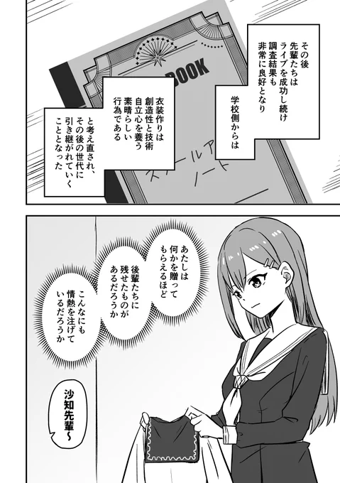 始まりのドレス(6/6) 
