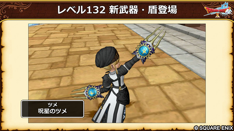 7.6前期】ツメ「呪星のツメ」、ムチ「ミスティカルソーン」、扇「名