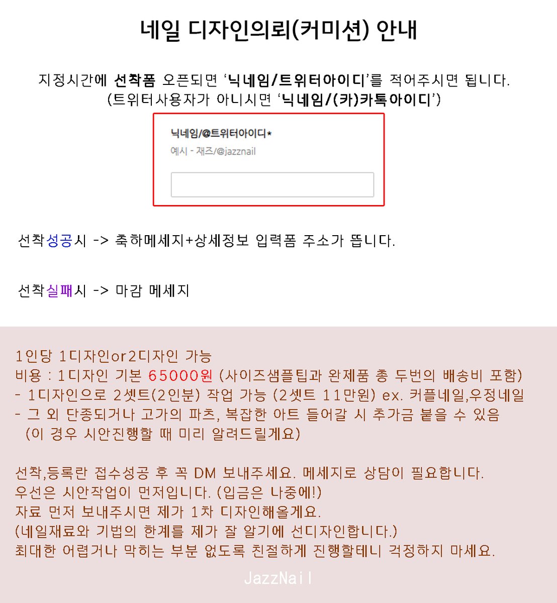 곧 10시 커미션 2자리 오픈됩니다.