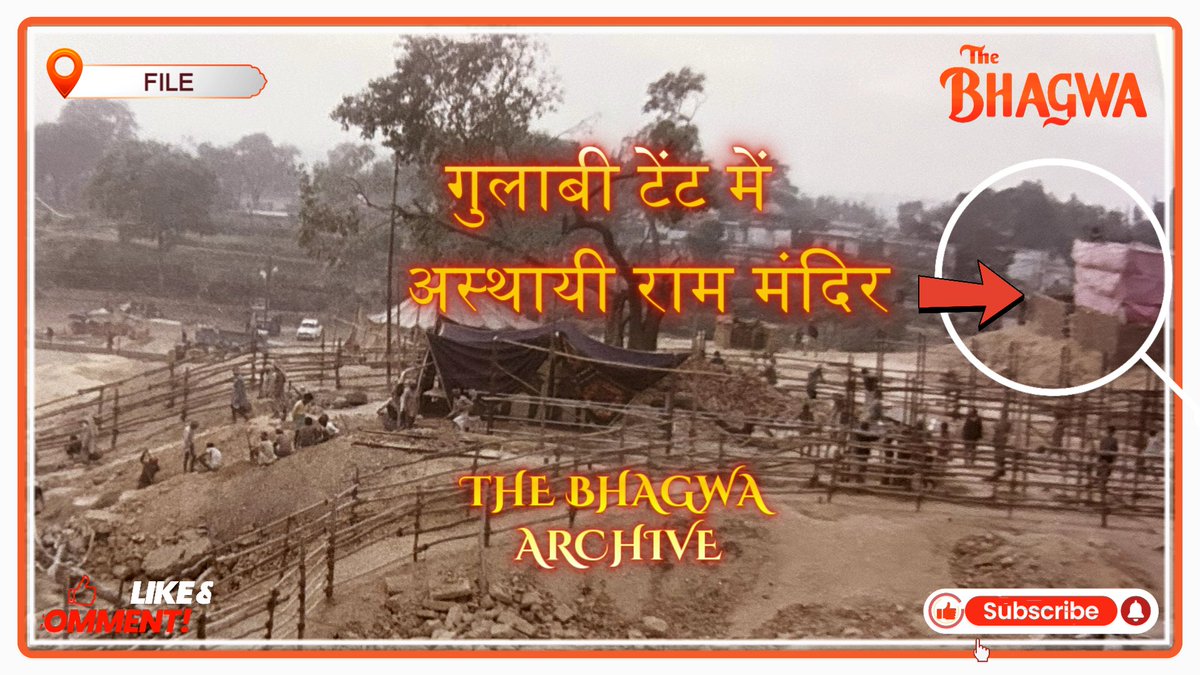 thebhagwanews's tweet image. अयोध्या में जहां आज भव्य राम जन्मभूमि मंदिर धर्मध्वजा के साथ स्थापित है...

उस जगह की तस्वीर 7 दिसंबर 1992 को कुछ ऐसी थी..
रामलला तब गुलाबी रंग के टेंट के नीचे एक अस्थायी चबूतरे
पर विराजमान थे।

#Ayodhya #JaiShriRam #thebhagwa