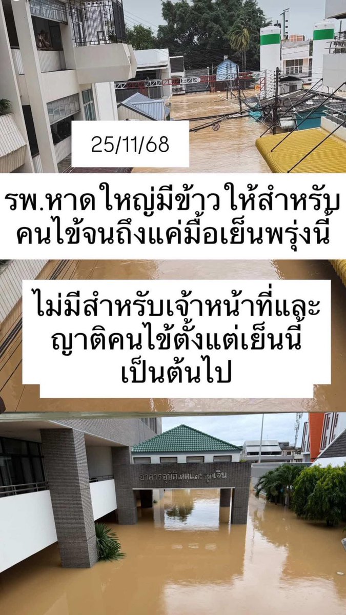 มานาซ่าส์ฆ่าไม่ตาย (Taylor’s version) tweet media