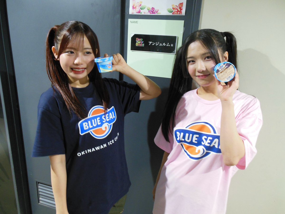 ⠀ うきうき差し入れその2🎶🍨🌺 #アンジュ秋KYS #伊勢鈴蘭 #下井谷幸穂