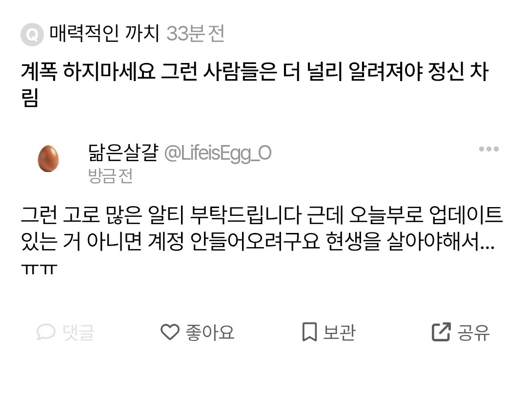 계정은 남겨두겠습니다
