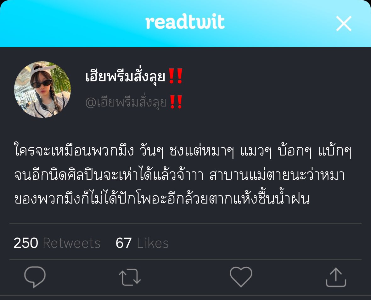 FarinePnZ's tweet image. ไอนี่มันเล่นแอคไหนวะ555555555555555555