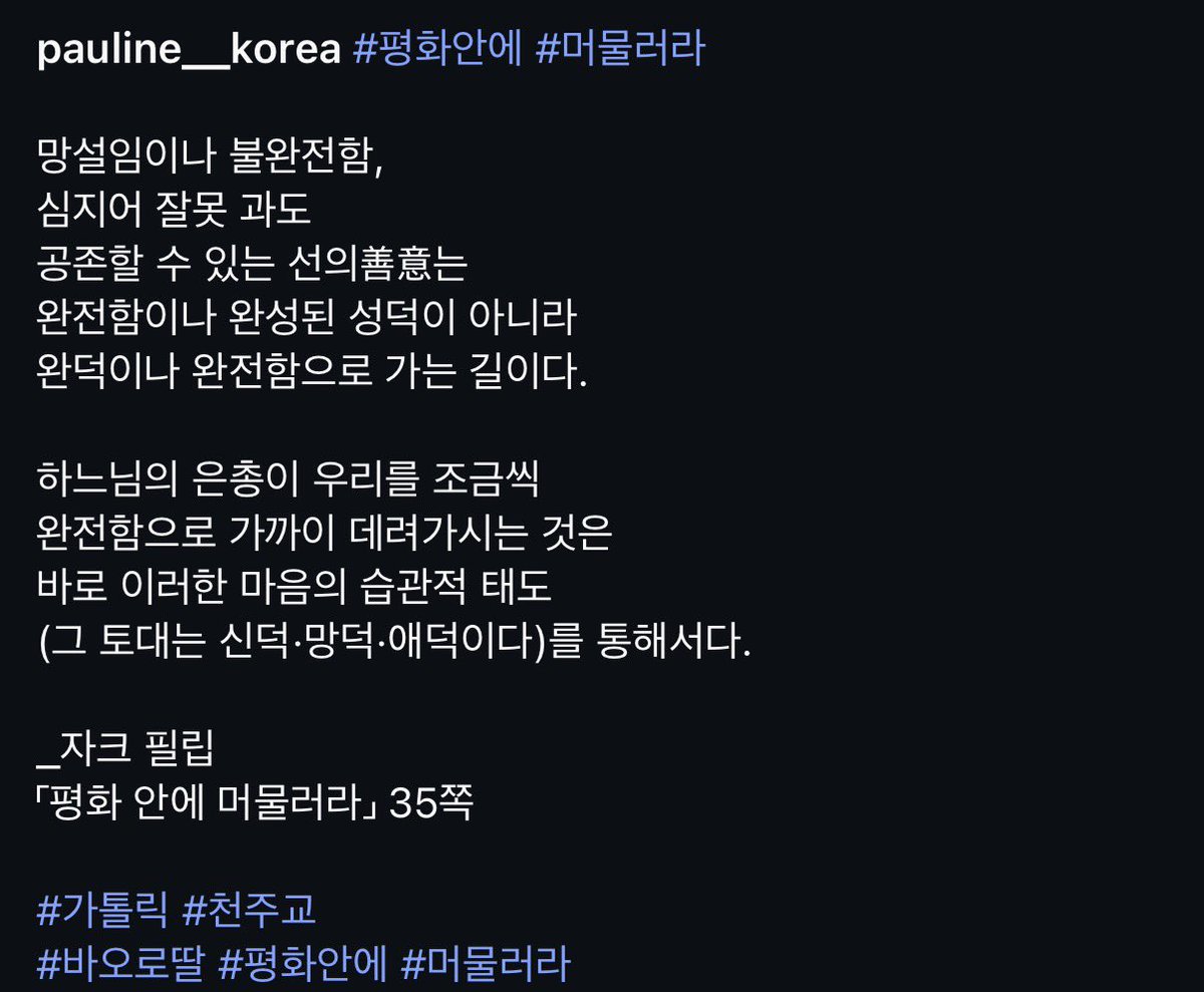 dreamizer11's tweet photo. #군림욕구 #지배욕구 #주도권싸움 에 매몰된 인간은 #억지 스러워지며 남에게 #억지의폭력 을 행한다 #영향력 의 덫에 빠지기도 한다 #선한영향력 이란 말을 그래서인지 난 좋아하지 않는다 아니 경계하는 편이다 #허울뿐인미명 이 되기 딱 좋은 그 무언가 같아서
#선과악 #진실과거짓 이 혼재된 이 세 https://t.co/SZcEATsHNZ