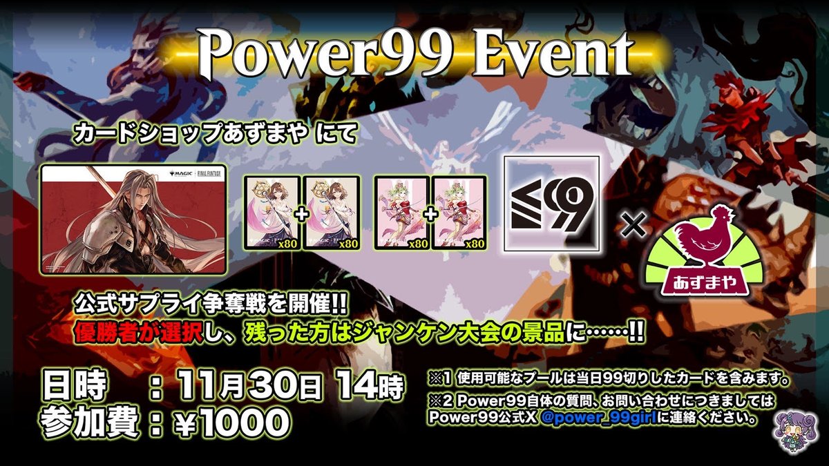 azumayamtg's tweet image. 本日もご来店いただきありがとうございました！

明日水曜日は定休となります。
27（木）のイベントは
19時 統率者交流会
終日 D&amp;amp;D開放日
となっております！

週末30（日）のパワー99、ラヴニカD&amp;amp;D体験会のご予約も受付中！

皆様のご来店お待ちしております。
#mtgjp #fabjp #dndj #TRPG