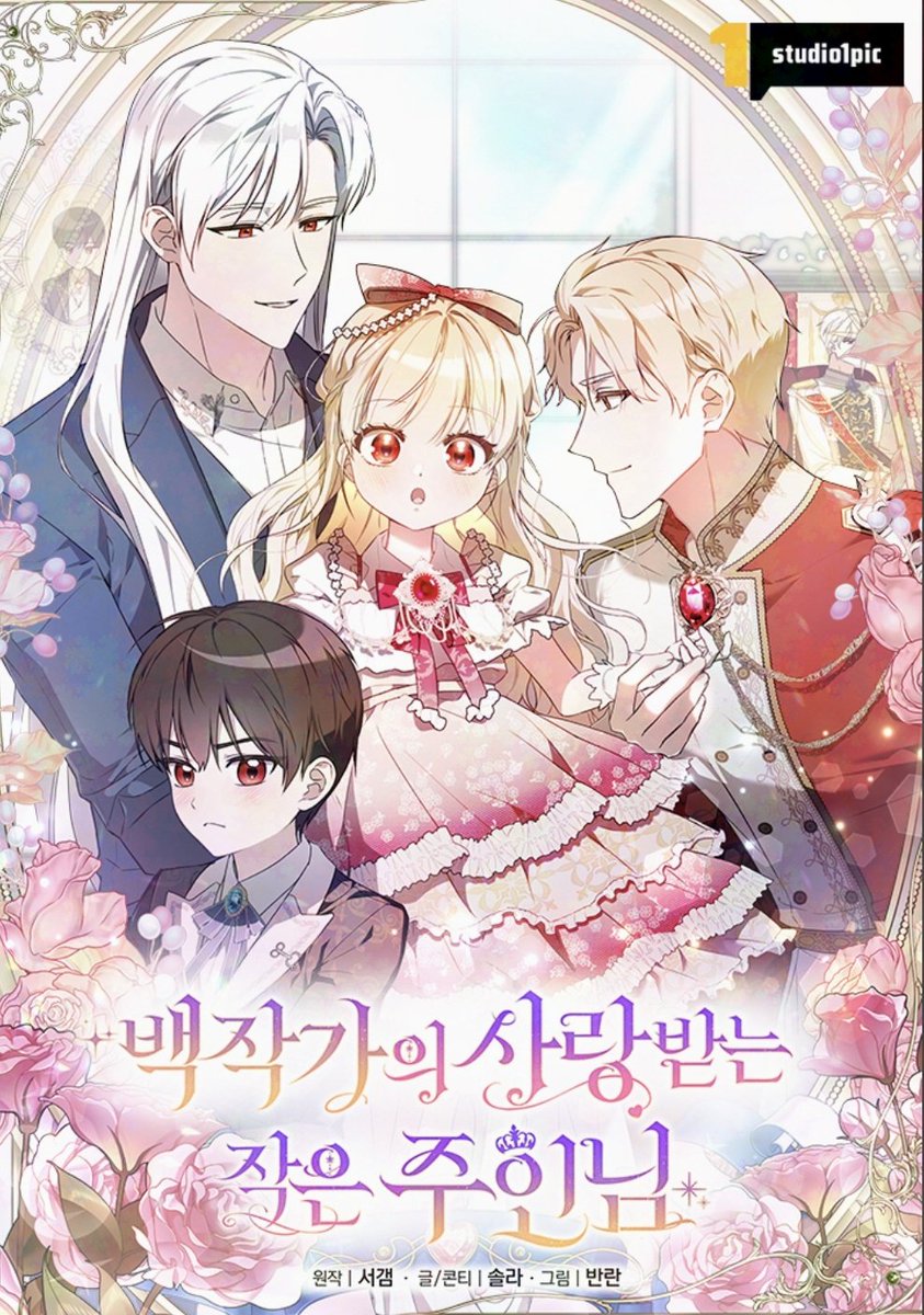 해외 플랫폼에서 선오픈 했었던 서갬 작가님 &amp; 반란 작가님 &amp; 솔라 작가님의 '백작가의 사랑받는 작은 주인님'이 카카페에서 런칭되었습니다.

link-page.kakao.com/open/content?u…