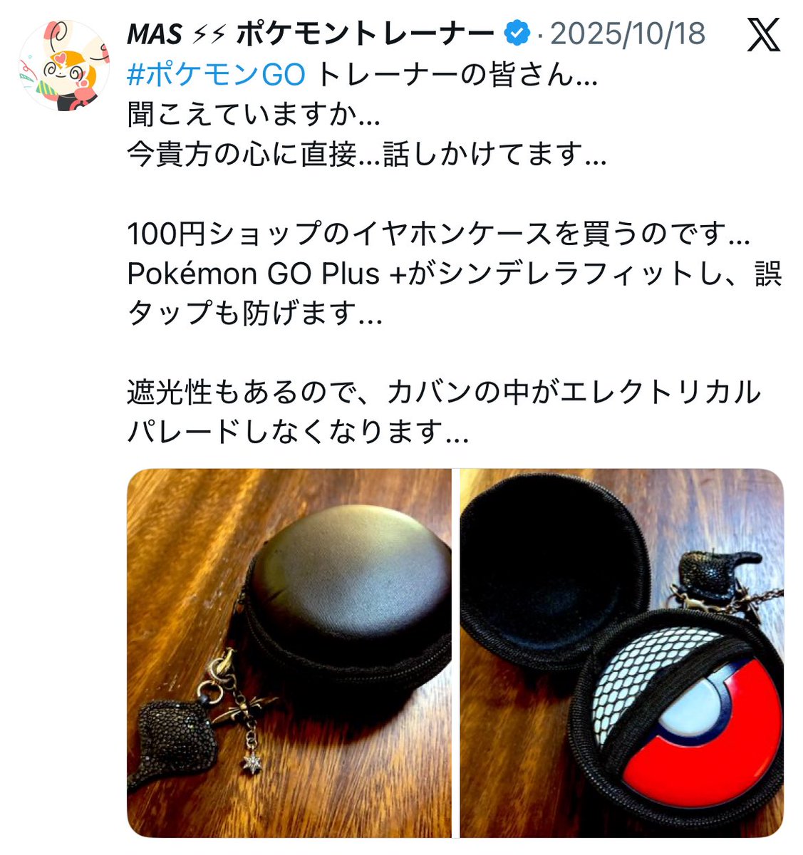 𝙈𝘼𝙎 ⚡︎⚡︎ ポケモントレーナー (@masaXwhiz) / Posts / X